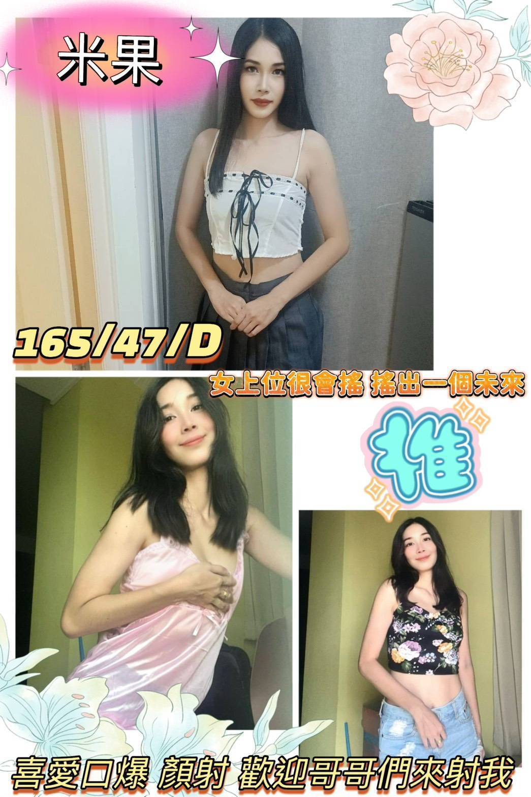 茶妹 台南 牛奶 擅長奶滑 胸圍38D